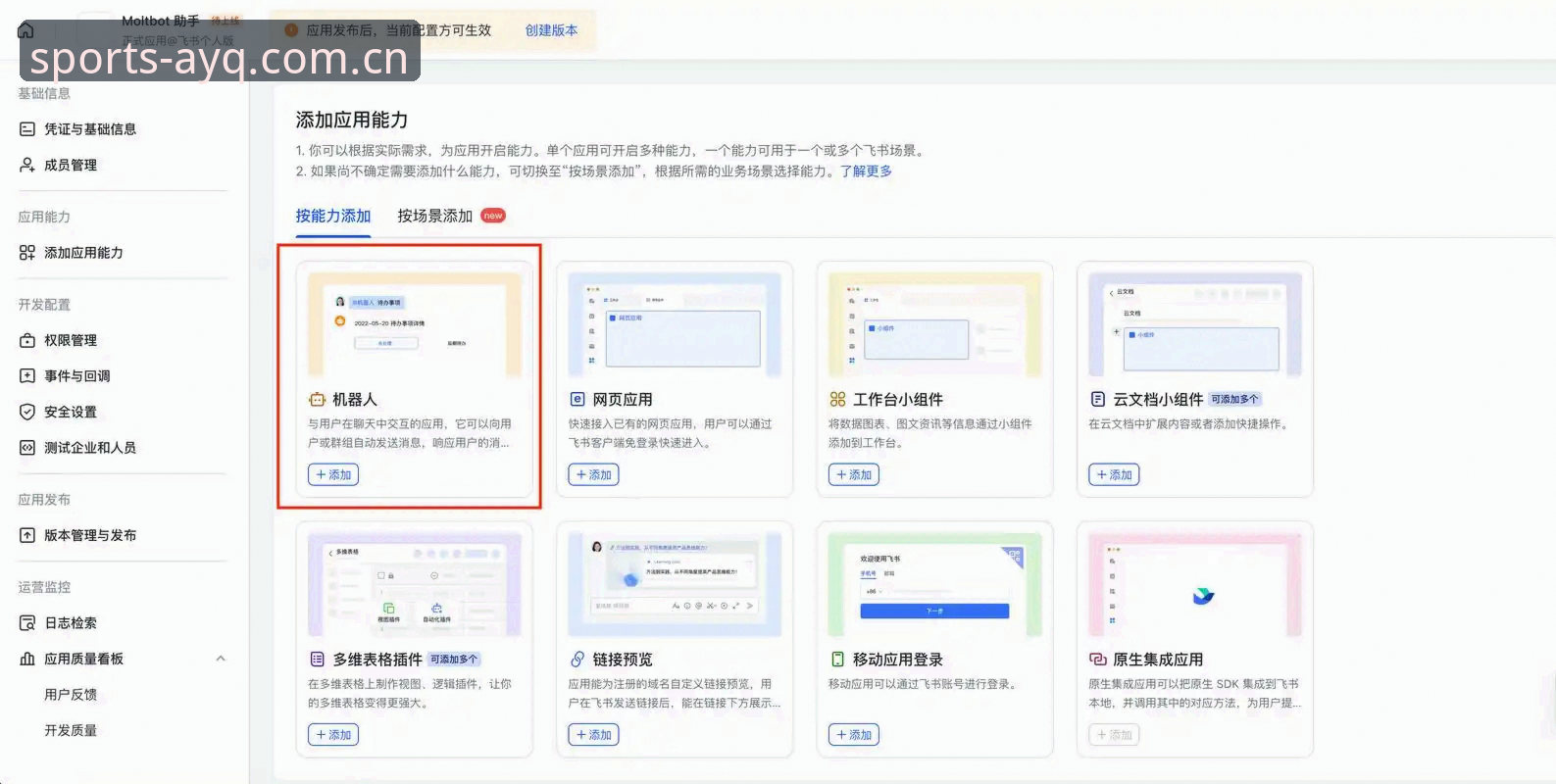 AYQ体育平台深度评测：从登录到安装的全流程体验报告